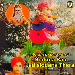 Noduna Baa Jadisiddana Thera